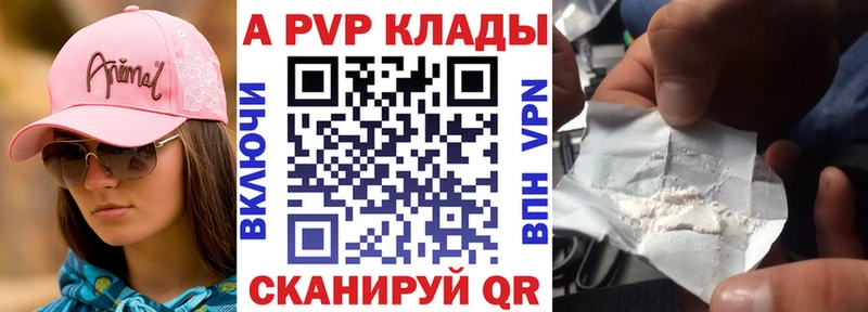 Альфа ПВП крисы CK Кировград