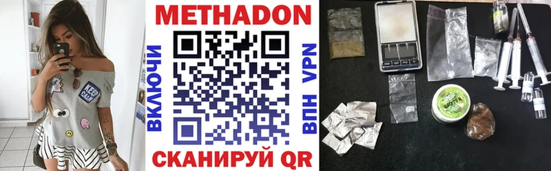 МЕТАДОН VHQ  Купить закладки  Кировград 